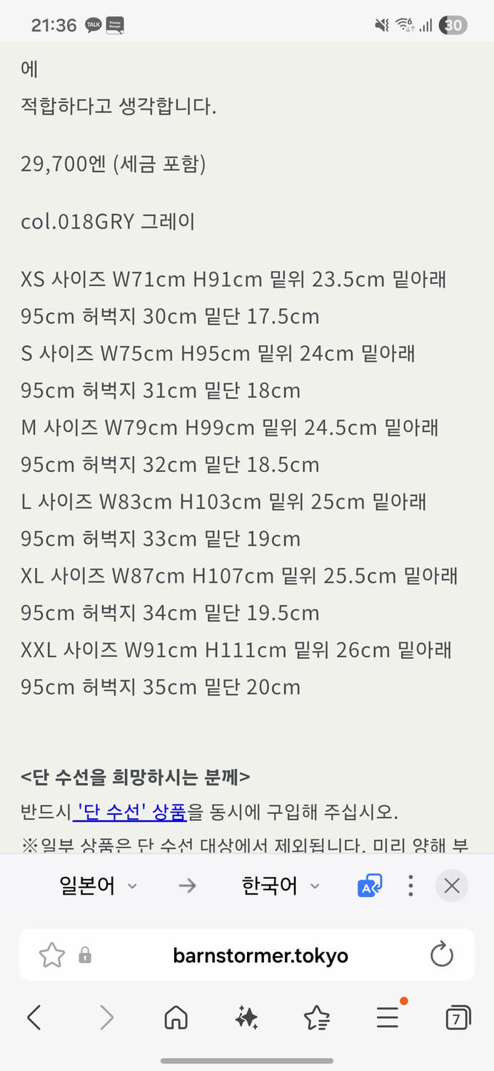 [W34] 반스토머 1100P 그레이 울 플란넬 팬츠 상품이미지8