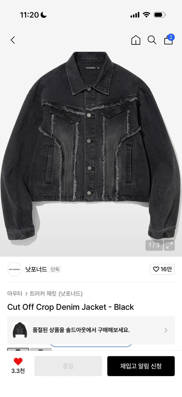 낫포너드 데님 자켓 상품이미지1