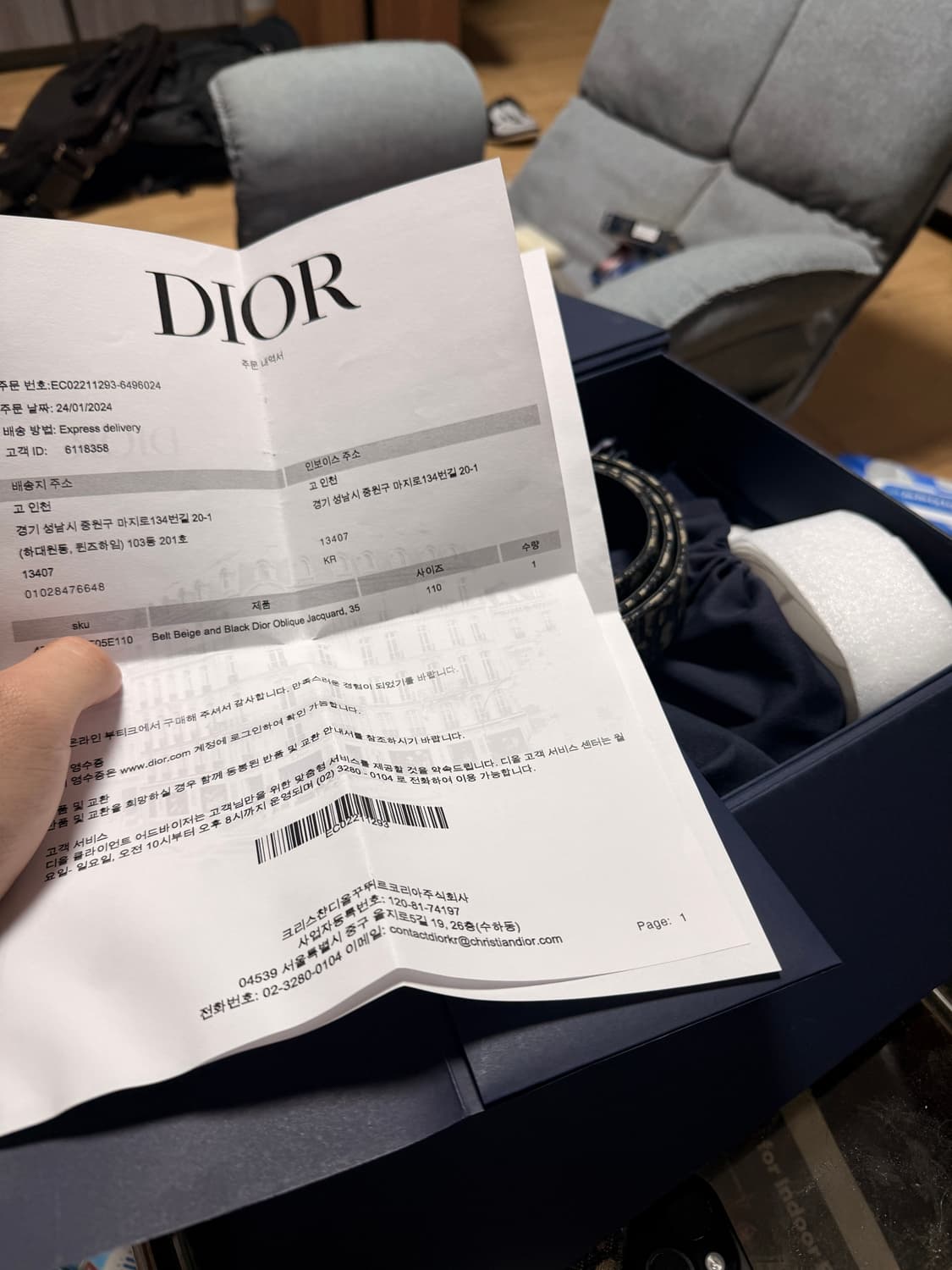 디올 오블리크 벨트 110사이즈 상품이미지5