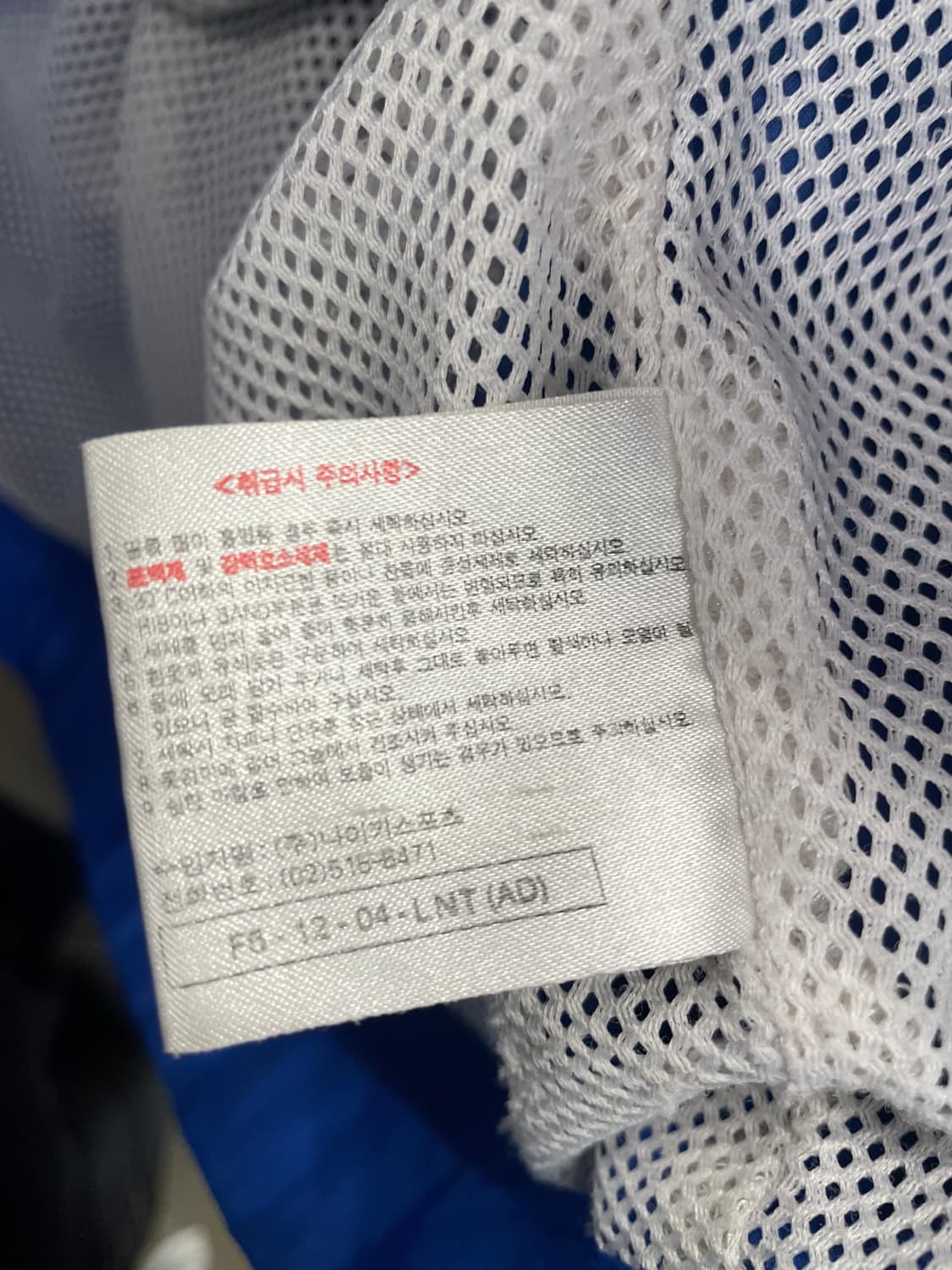 90s 나이키 1996-97 이탈리아 축구국대 올드스쿨 레인자켓 바람막이 상품이미지9