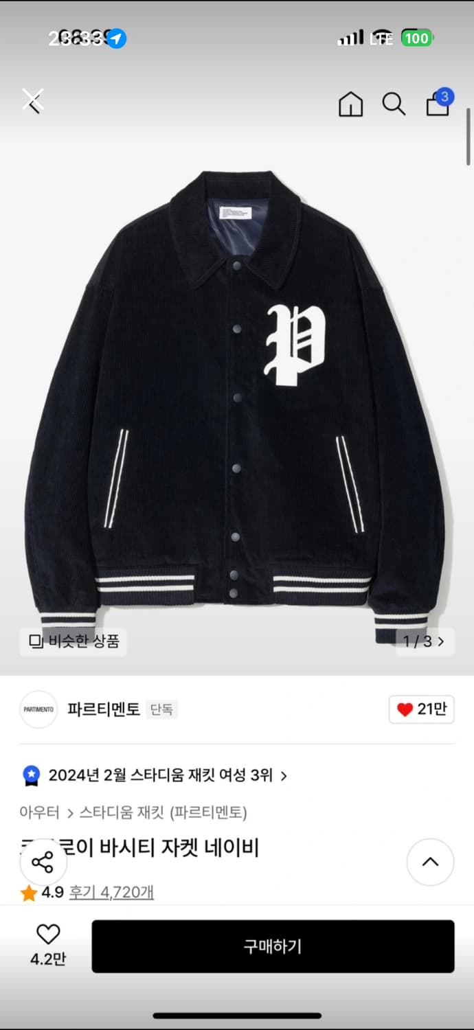 파르티맨토 자켓  상품이미지1