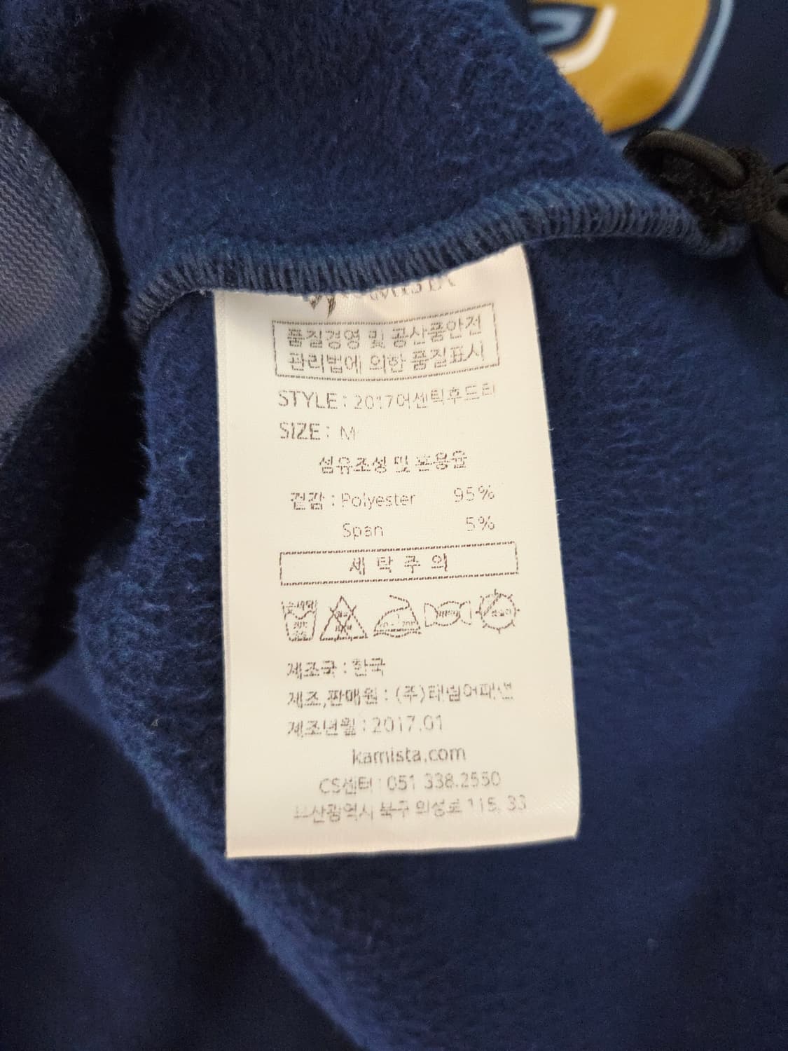 M. KAMISTA 카미스타 NC 다이노스 2017 어센틱 반집업 후드티 상품이미지7