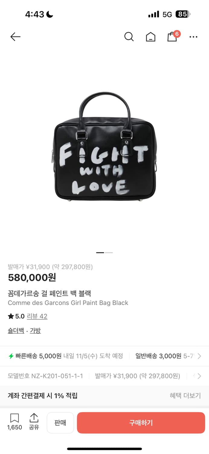 꼼데가르송 걸 페인트백 블랙 상품이미지1