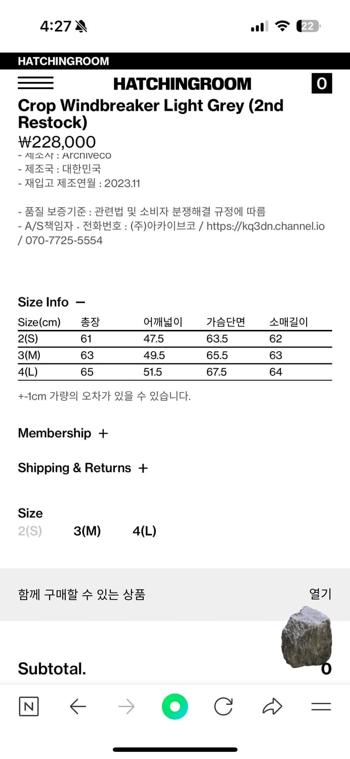 해칭룸 크롭 윈드브레이커 바람막이 라이트그레이 2사이즈 상품이미지3