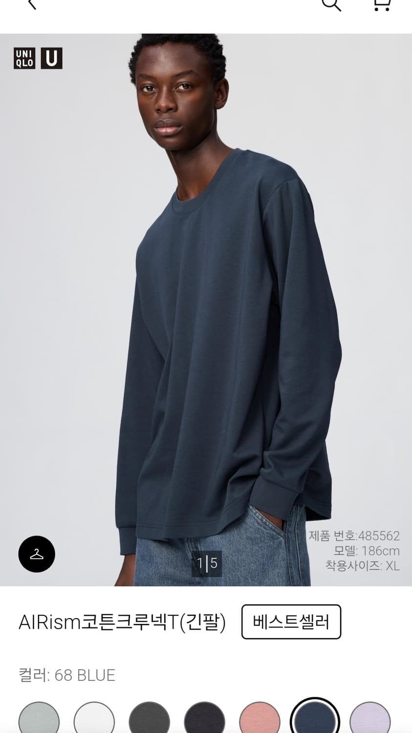 유니클로 에어리즘 긴팔 블루 xl 상품이미지1