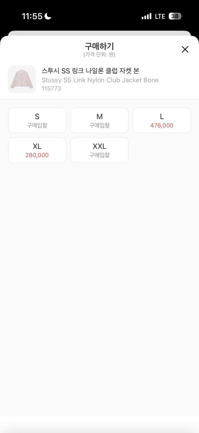 스투시 SS 링크 나일론 클럽 자켓 본 상품이미지3