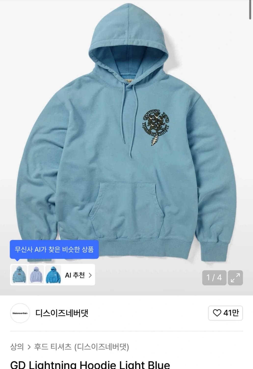 [L]디스이즈네버댓 후드티 GD Lightning Hoodie Light 상품이미지1