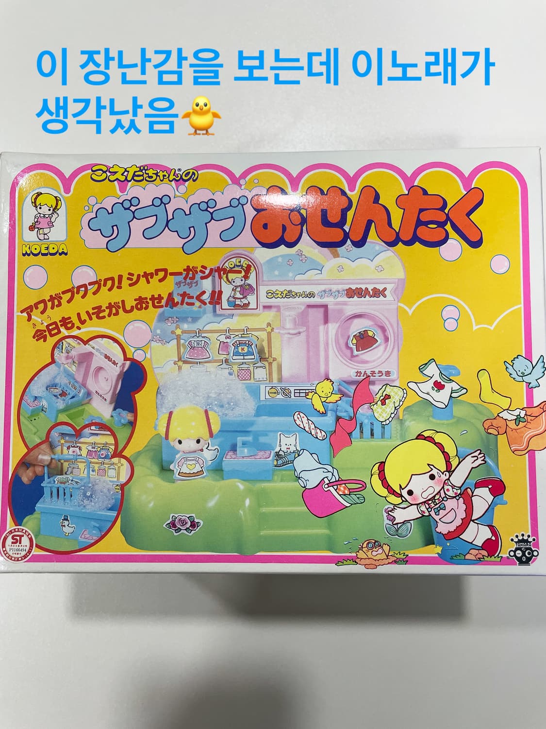 고전장남감 상품이미지1