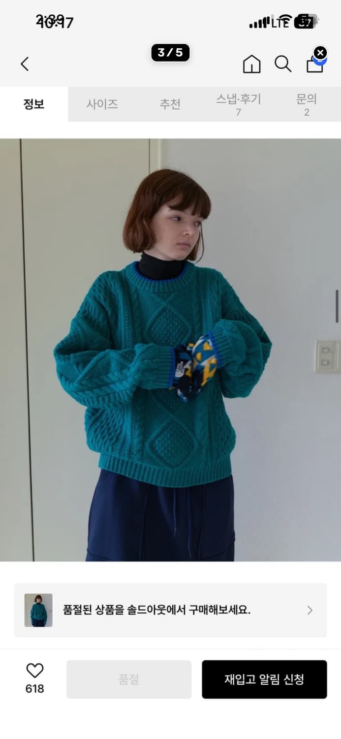 노컨텐츠 스웨터 상품이미지3