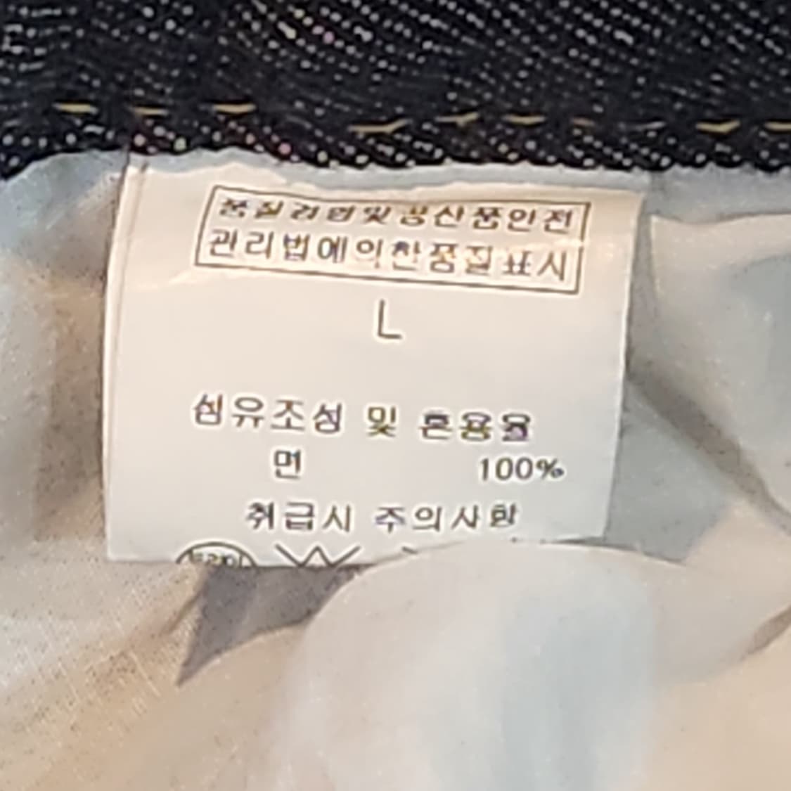 줄로그 julllog 벌룬 와이드 생지 데님 팬츠 새상품 (L) 상품이미지4