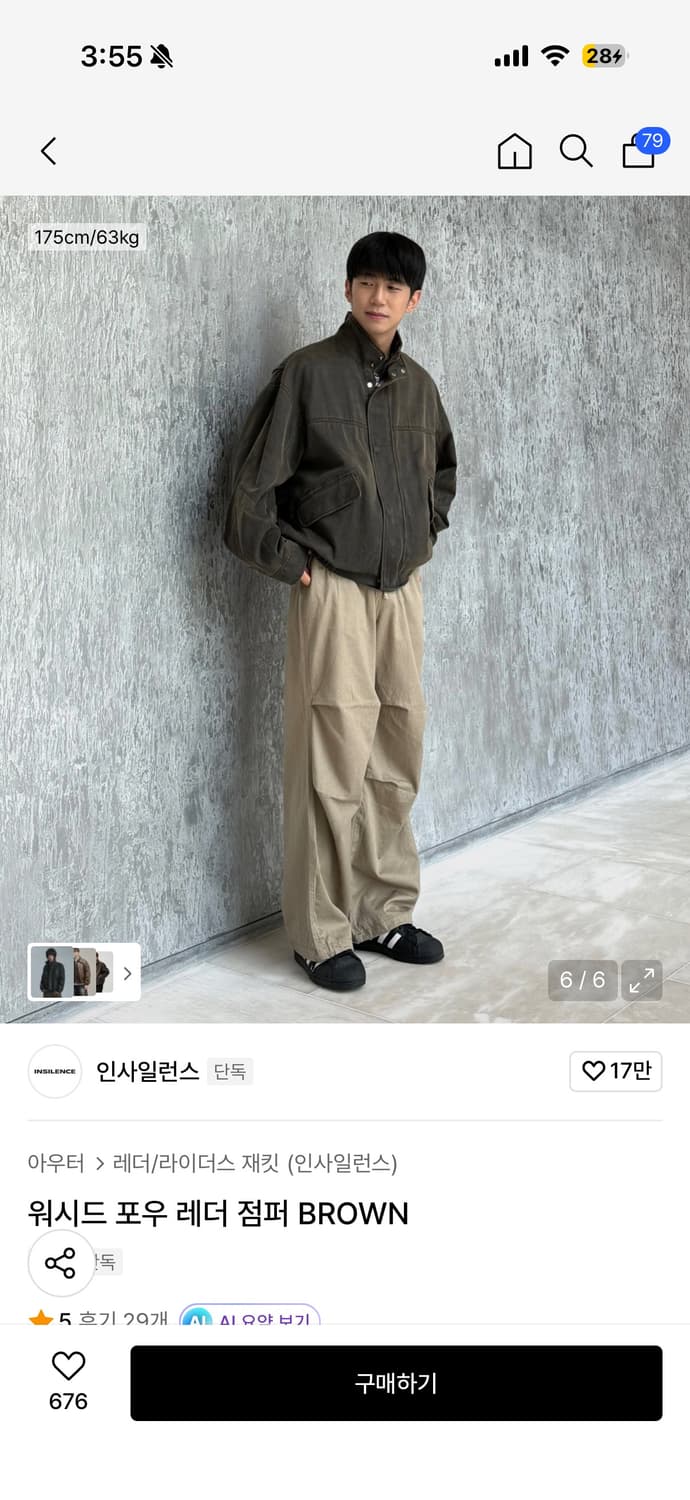 인사일런스 워시드 포우 레더 점퍼 brown 상품이미지5