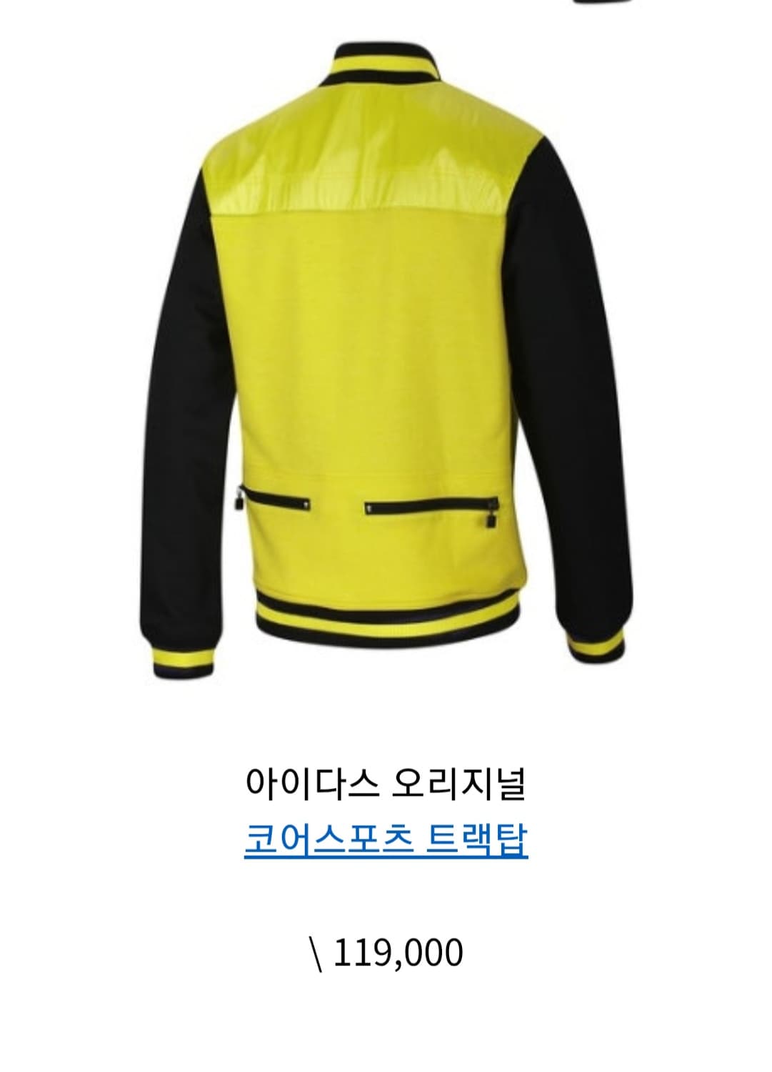 아디다스 은지원 트랙자켓(95) 상품이미지8