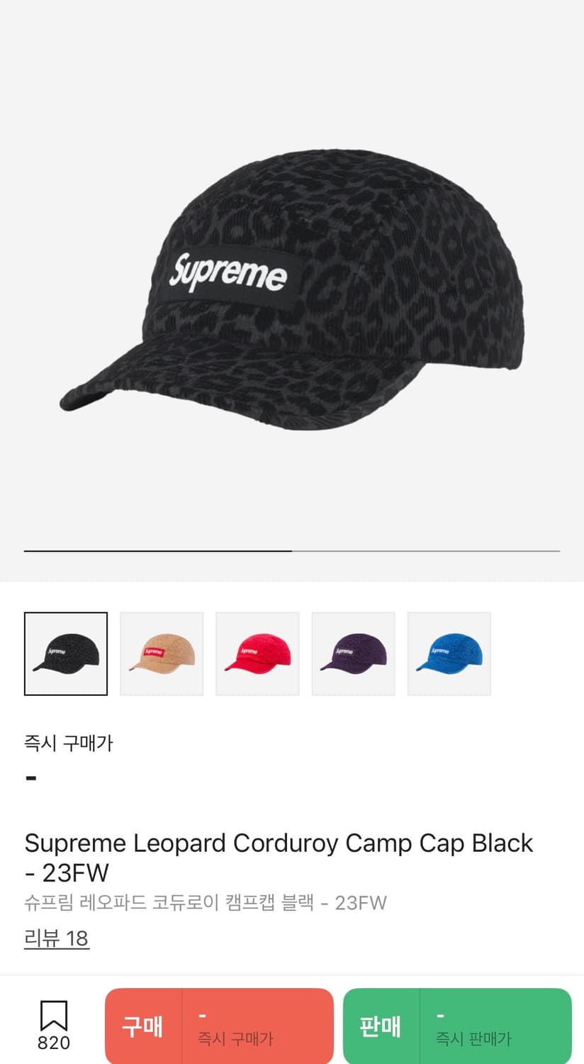 슈프림 레오파드 코듀로이 캠프캡 상품이미지1