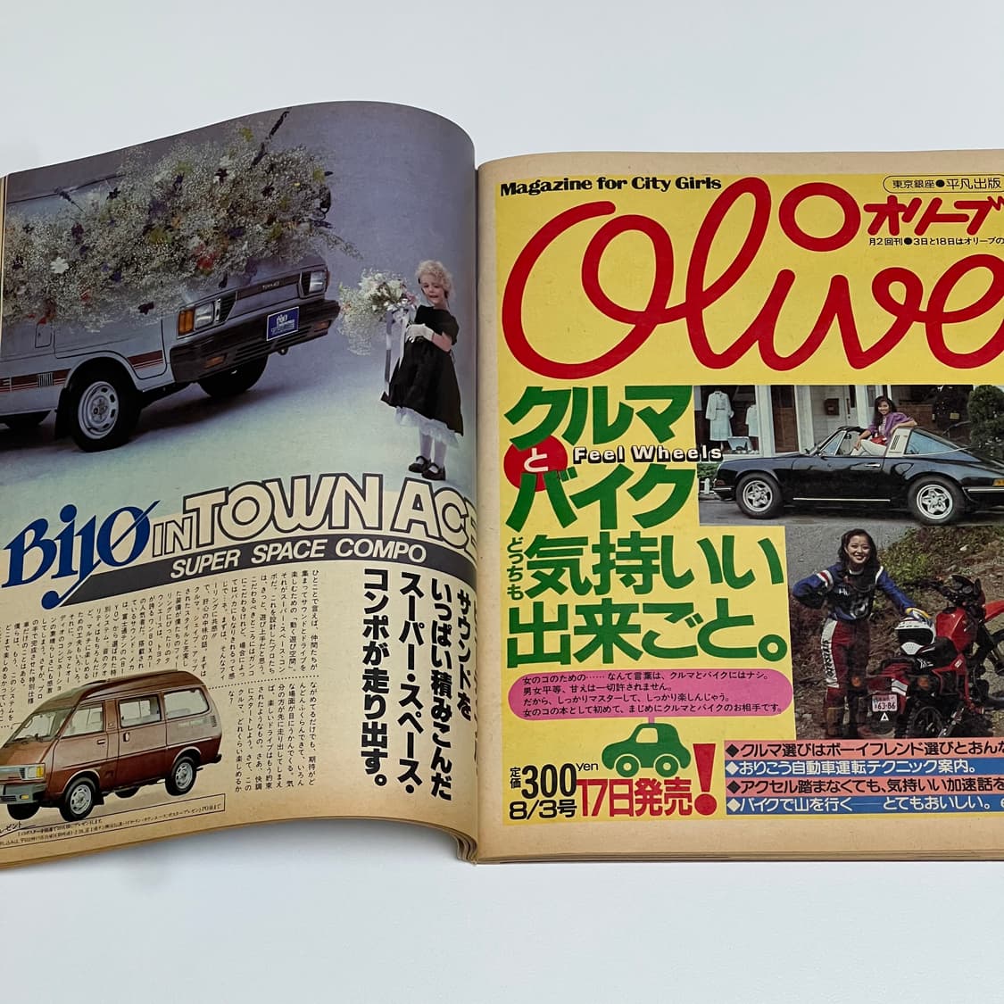 뽀빠이 82년 7월호 빈티지 잡지 상품이미지4