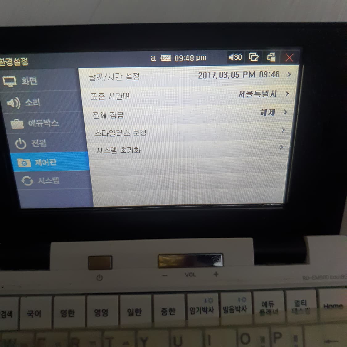 샤프 RD-EM600 전자사전 어학연수 상품이미지9