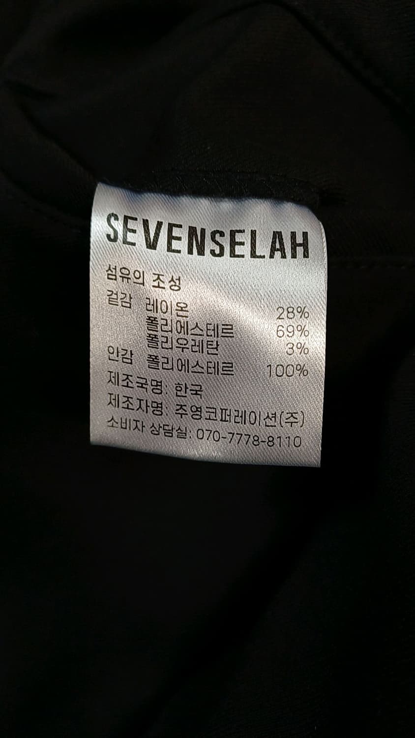 세븐셀라 미사용 기모카고조거팬츠 32인치 기장98 상품이미지4