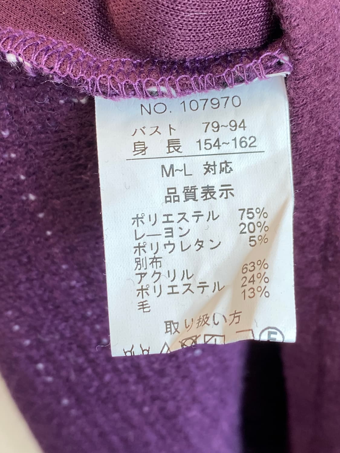 CORAL 퍼플 니트탑(M-L) 상품이미지8