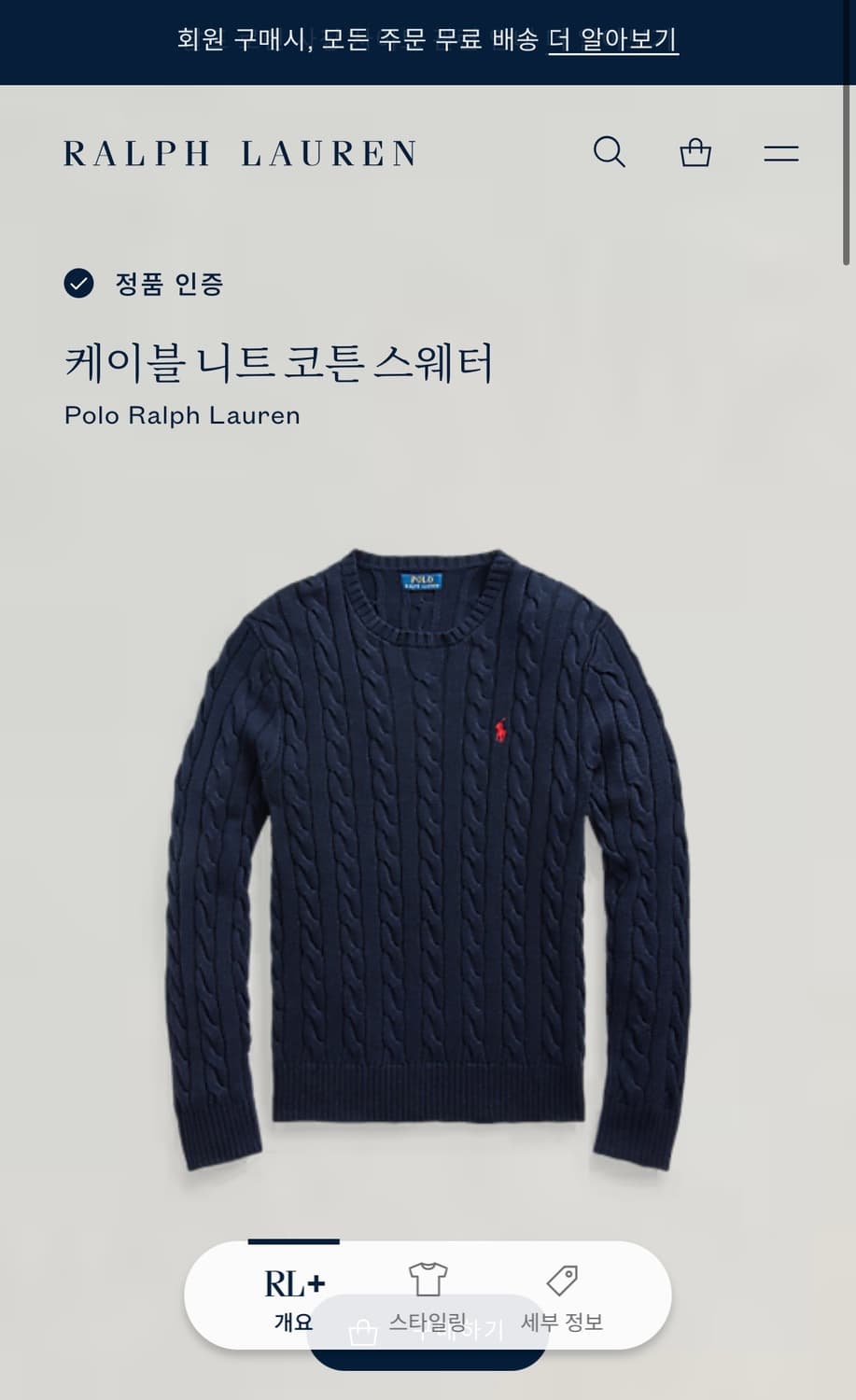[정품 QR] 폴로 랄프로렌 꽈배기 니트 가디건 L 상품이미지9