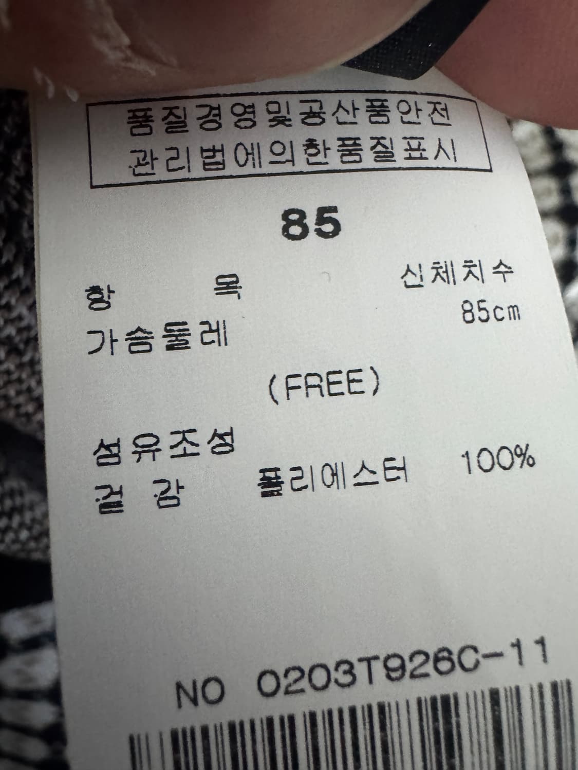 여성 샤틴 Satin 체크 패턴 밴딩 미니 스커트 치마 85 상품이미지4