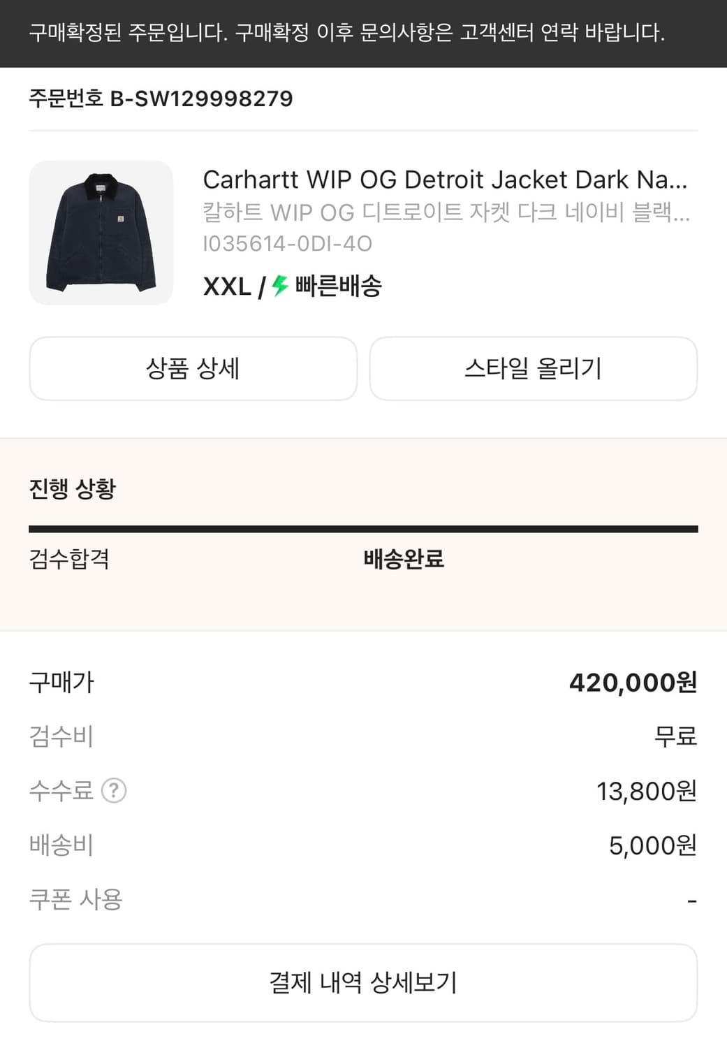 칼하트윕 디트로이트 자켓 다크네이비 xxl 상품이미지1