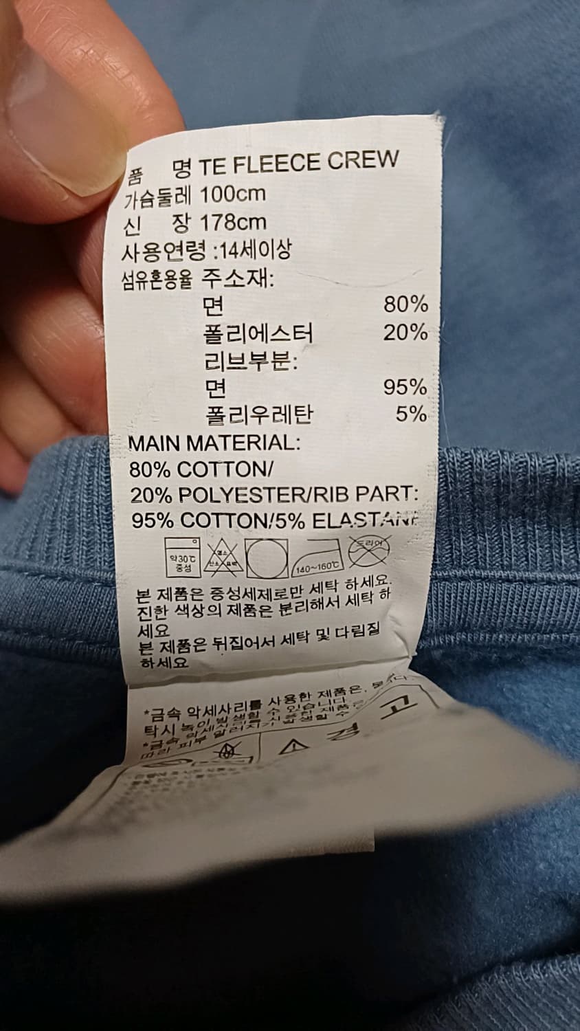 리복 기모맨투맨 100 가슴54 기장67 상품이미지4