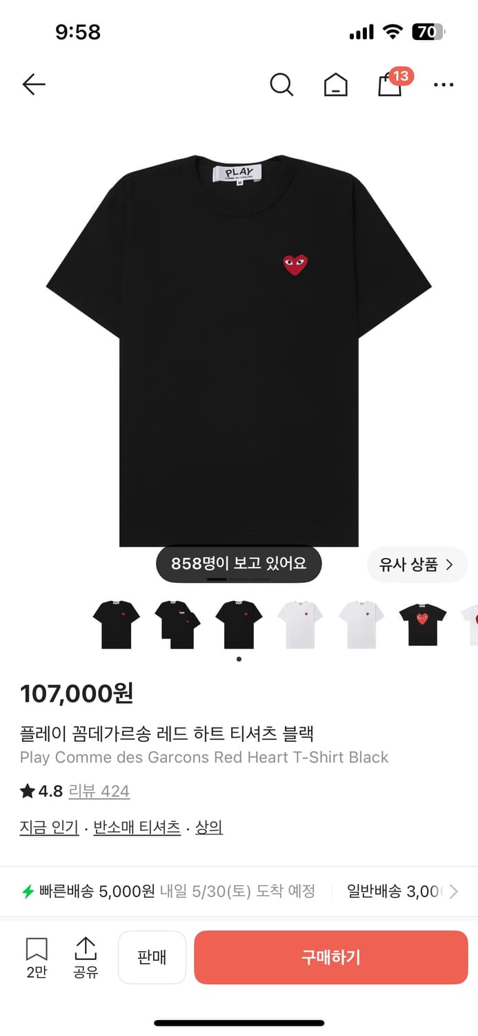 꼼데가르송 레드 하트 티셔츠 블랙 S 상품이미지1