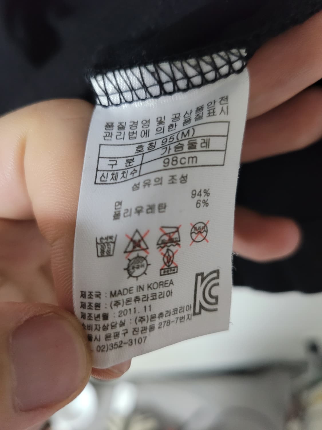 가슴54 몬츄라 롱슬리브 상품이미지4