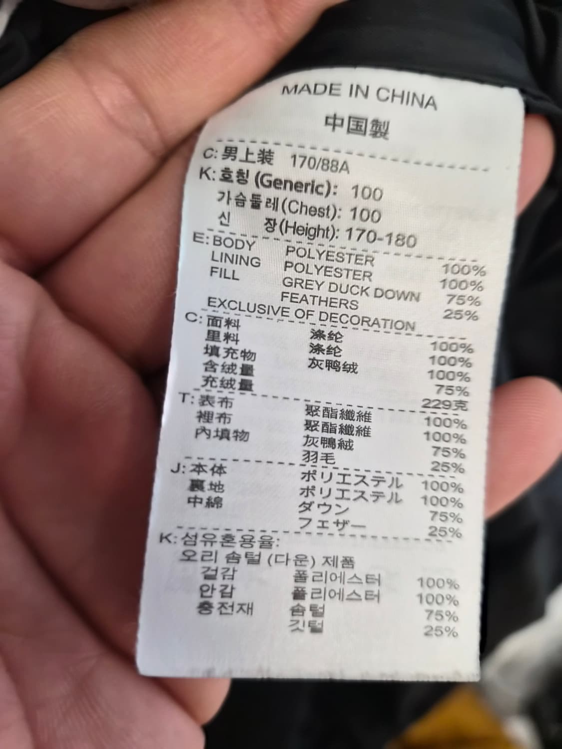 M/100) 나이키 맨유 07/08 AIG 패딩 팝니다 상품이미지4