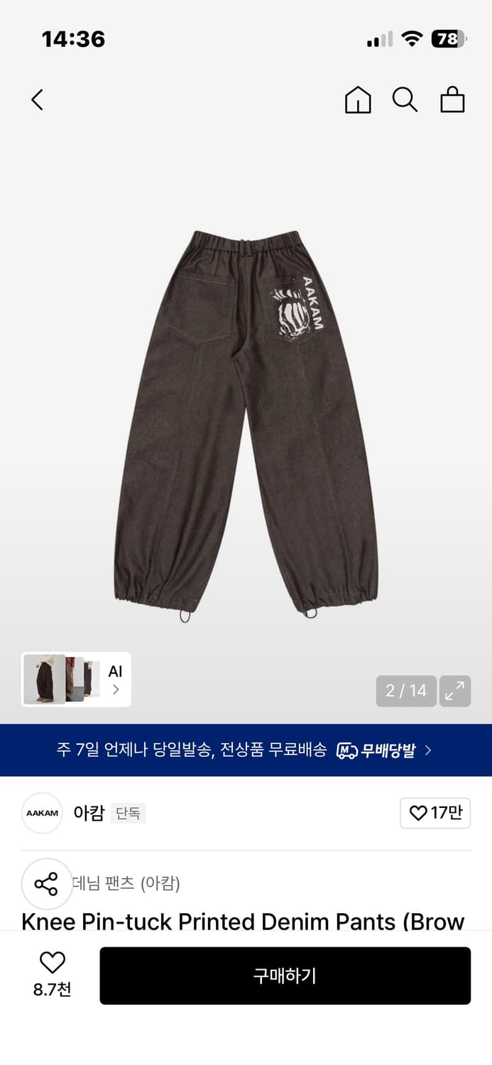 아캄 Pin-tuck Printed Denim Pants  상품이미지2