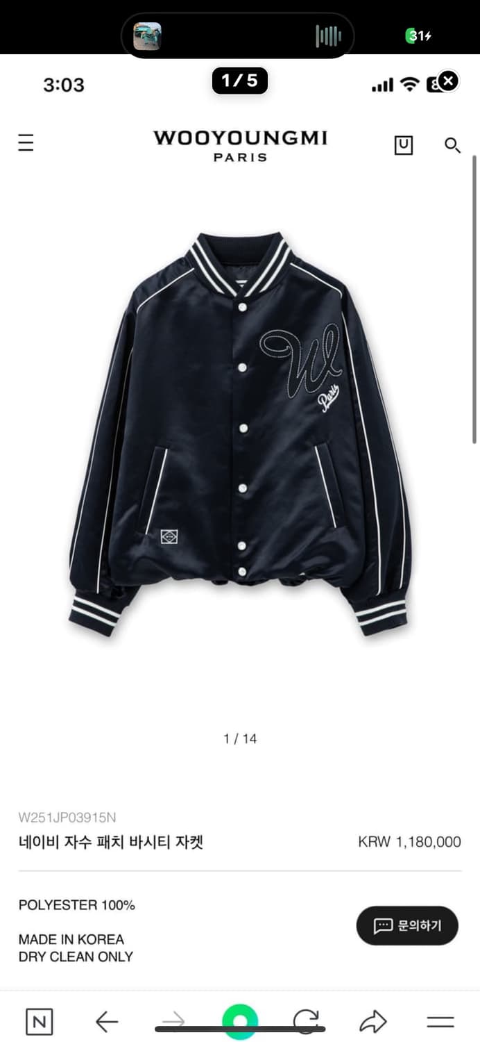 우영미 바시티 자켓 25 s/s 상품이미지1