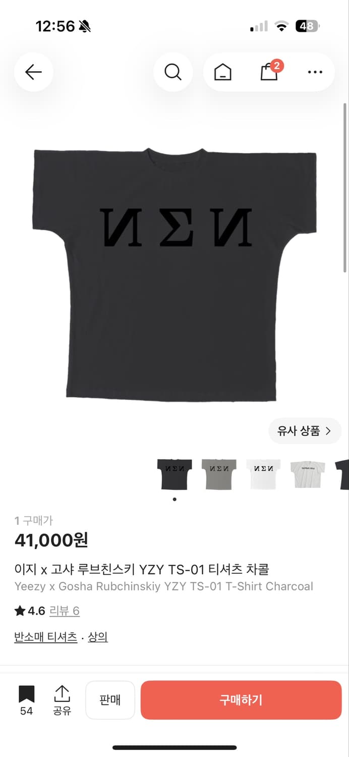 이지 x 고샤 루브친스키 YZY TS-01 티셔츠 차콜 1사이즈 상품이미지1