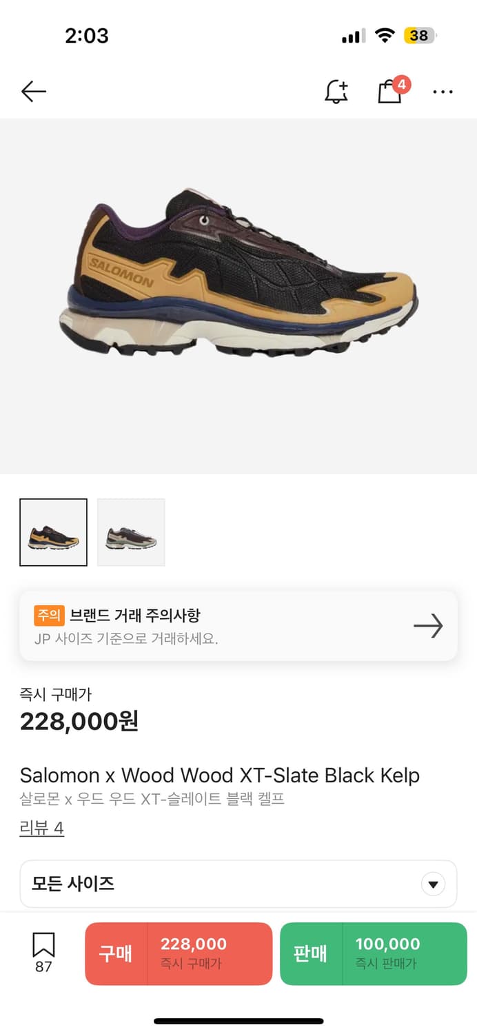 살로몬 XT-Slate woodwood콜라보제품 상품이미지1