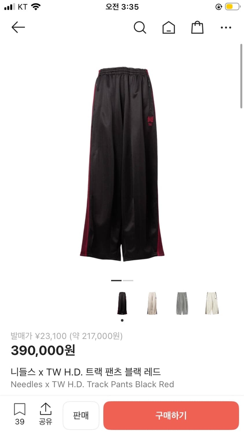 니들스tw트랙 삽니다! 상품이미지1