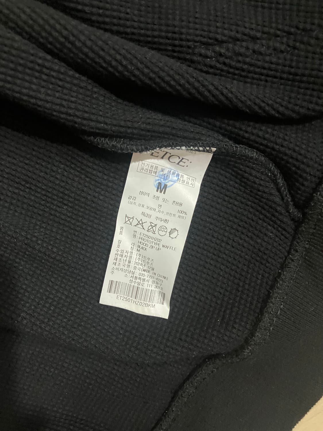 etce 와플 후드 집업 m사이즈 상품이미지3