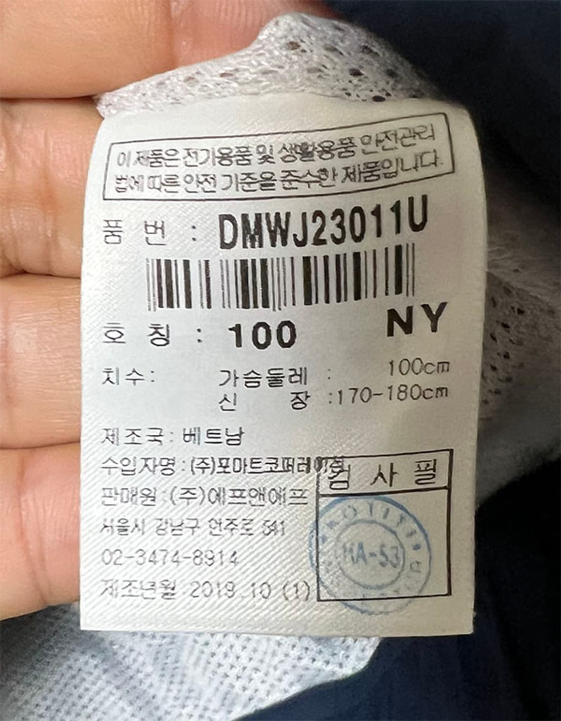 디스커버리 남자 바람막이 춘추 오버핏 100-105 상품이미지6