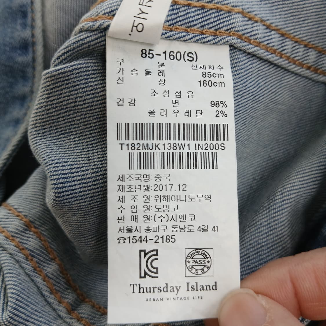 Thursday Island 데님 자켓 청자켓 상품이미지8