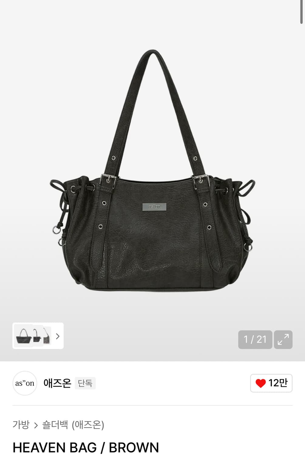 [새상품]애즈온 헤븐백 브라운 상품이미지1