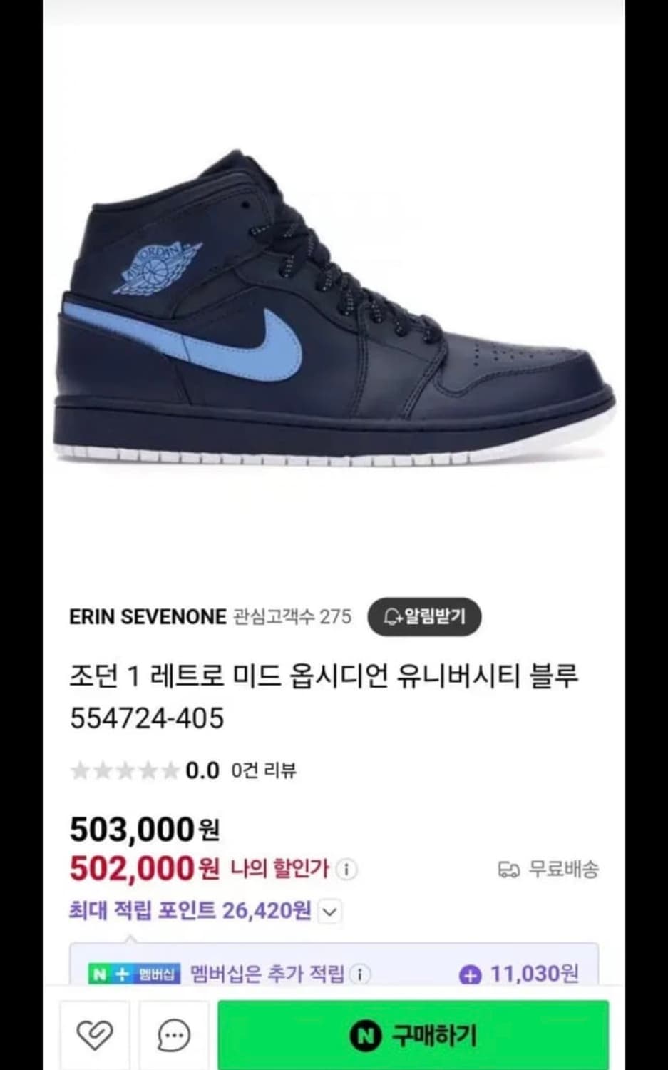 에어조던 1 유니버시티 블루 5회착 상품이미지5