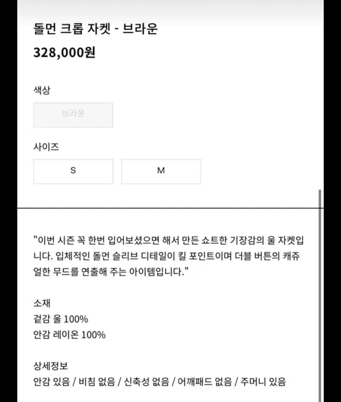 Orr 오르 돌먼 크롭 자켓 블랙자켓 아우터 코트 돌먼자켓 상품이미지7