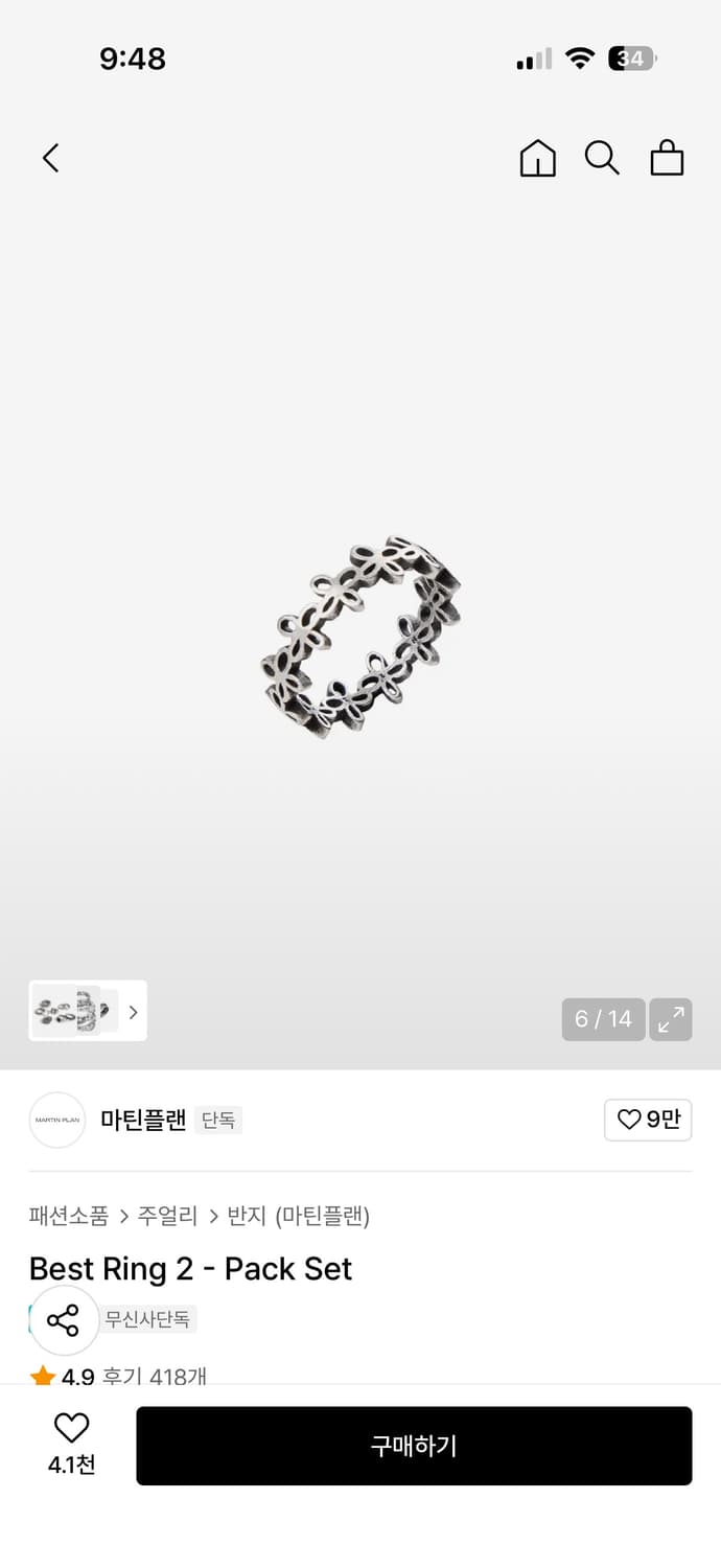 마틴플랜 반지  상품이미지1
