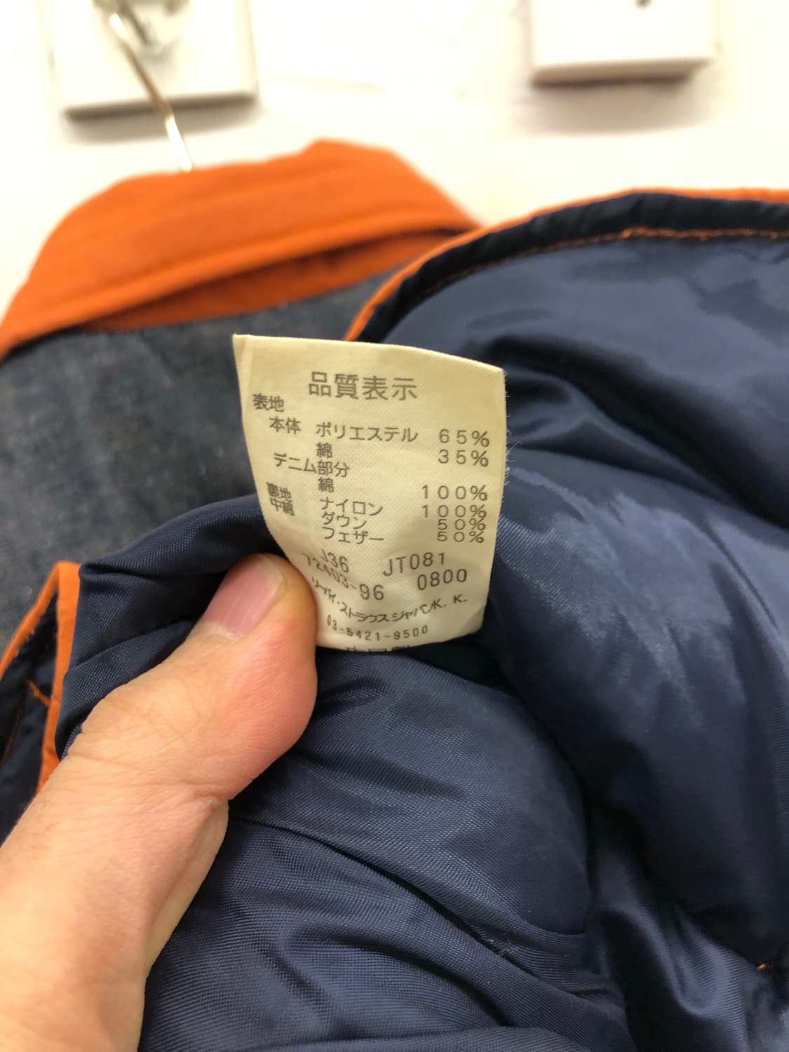 일본 리바이스 베스트 다운 자켓 상품이미지5