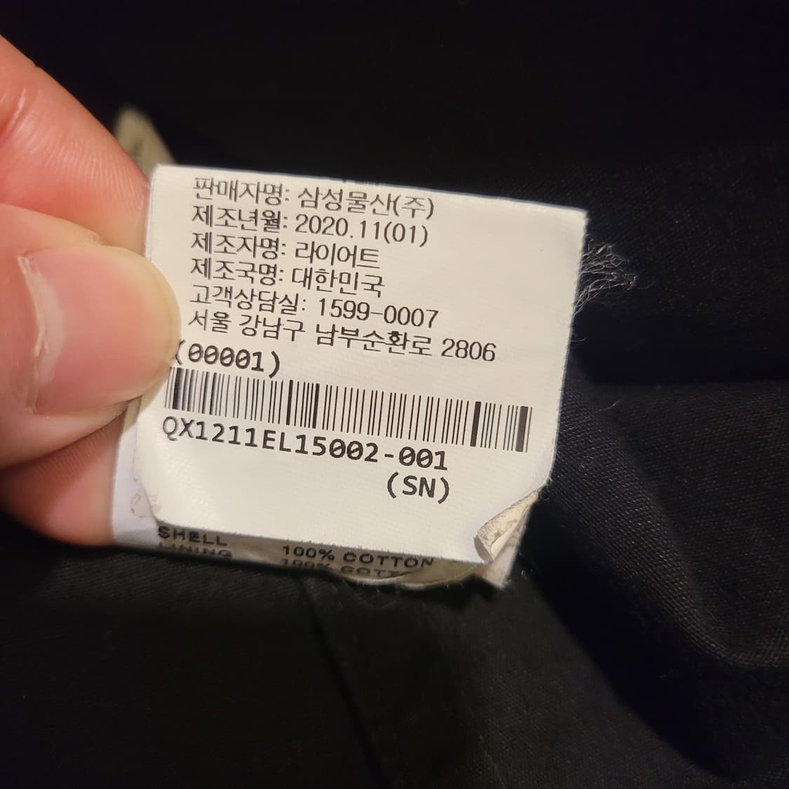 이스트로그 트레킹 자켓 M 상품이미지7