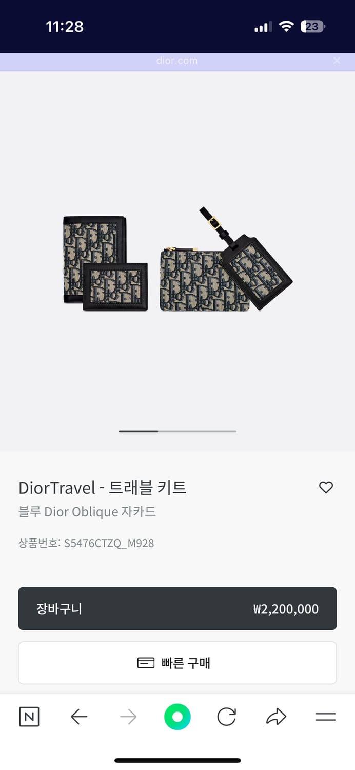 디올 트래블키트 러기지택 상품이미지1