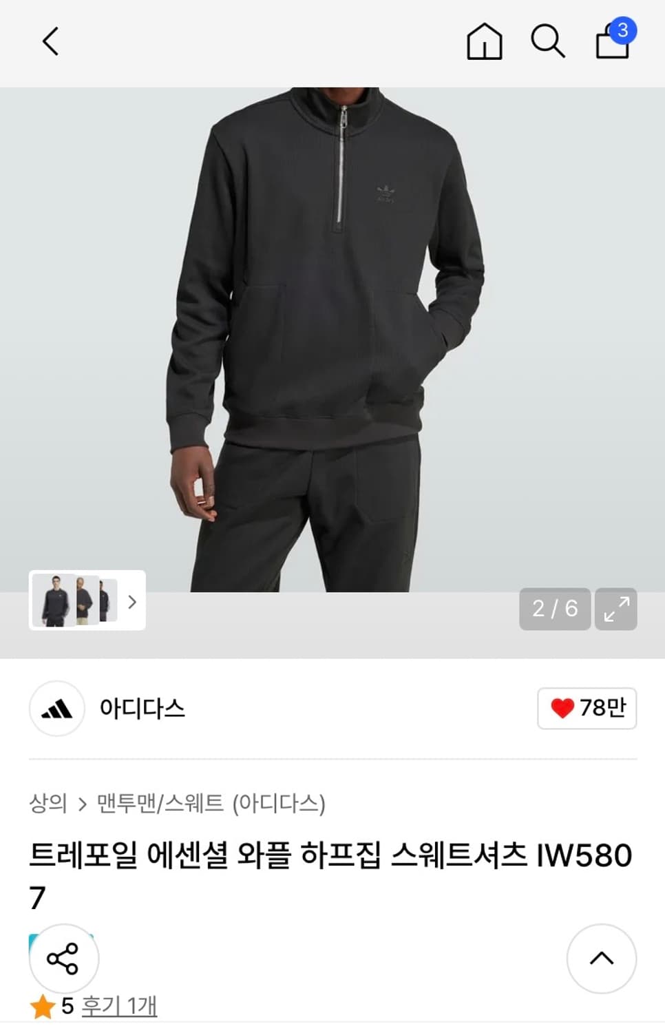 아디다스 와플하프집 스웨트셔츠 검정 상품이미지1