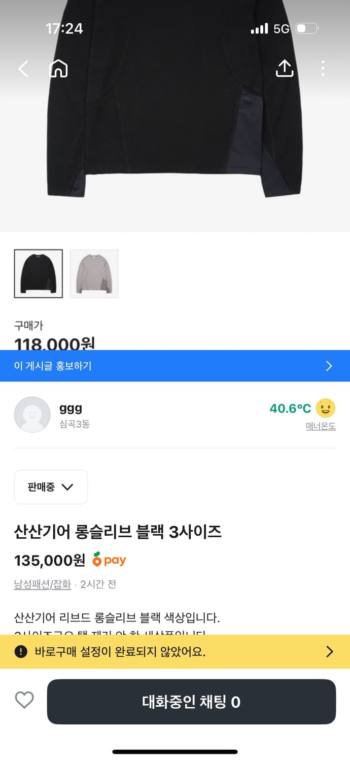 산산기어 롱슬리브 상품이미지1