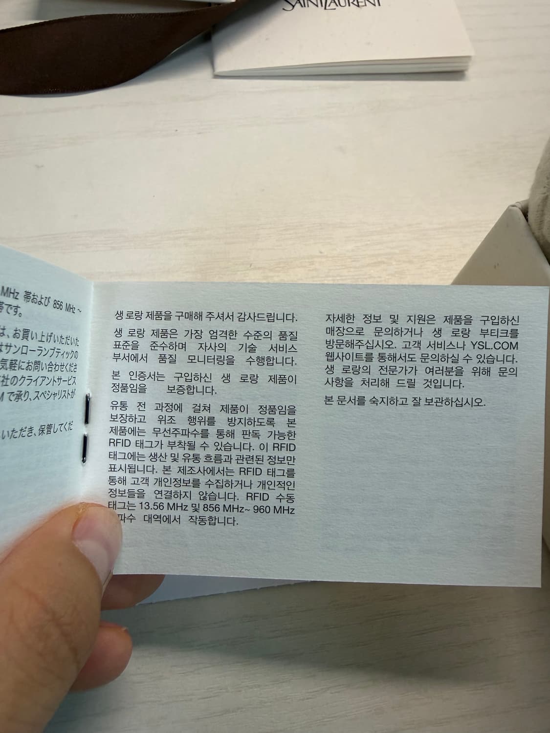 [백화점 구매/새상품] 생로랑 마틀라세 블랙 금장 반지갑 상품이미지10