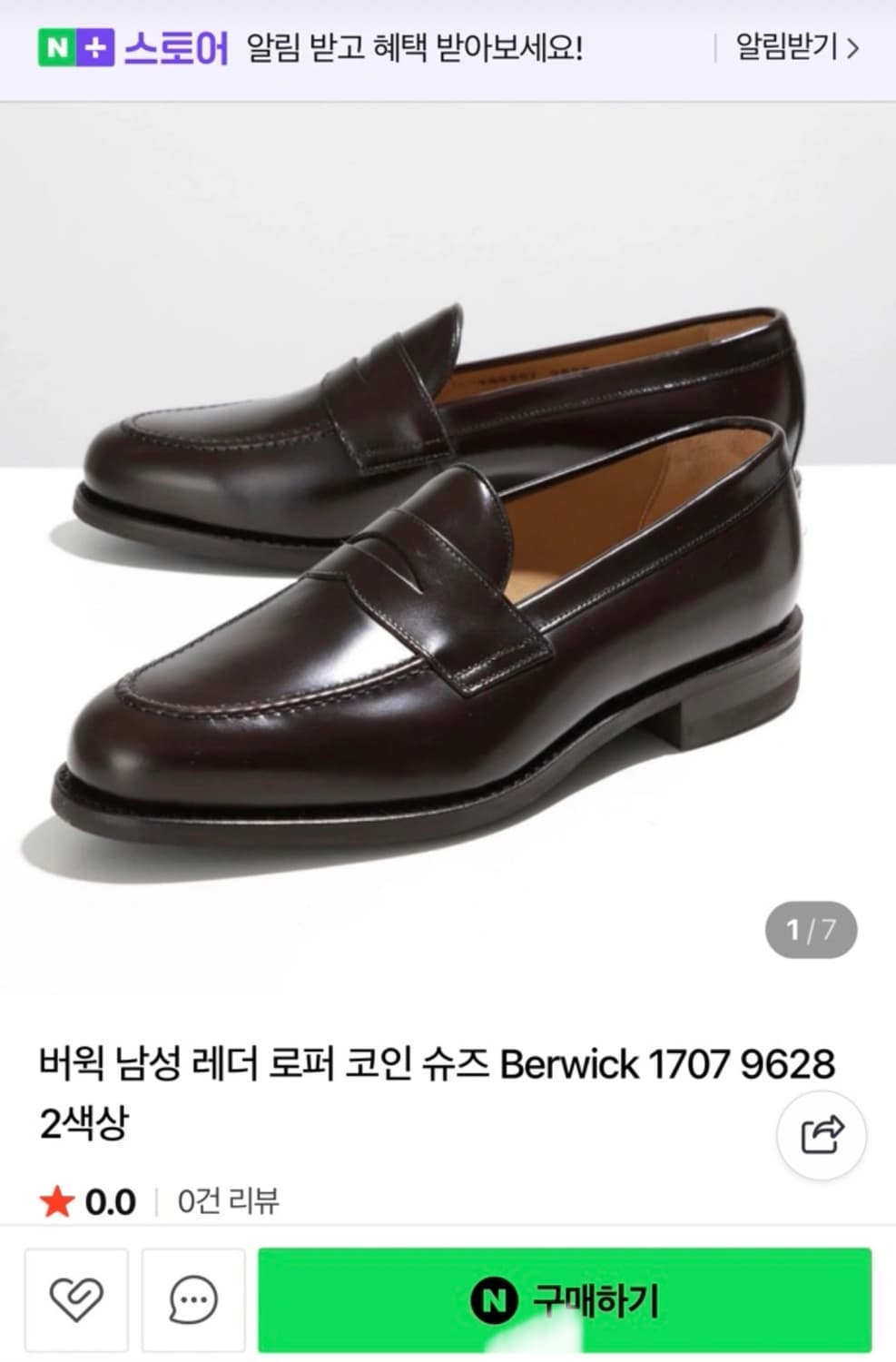 버윅(berwick)1707 브라운 페니로퍼 드립니다[정품] 상품이미지10