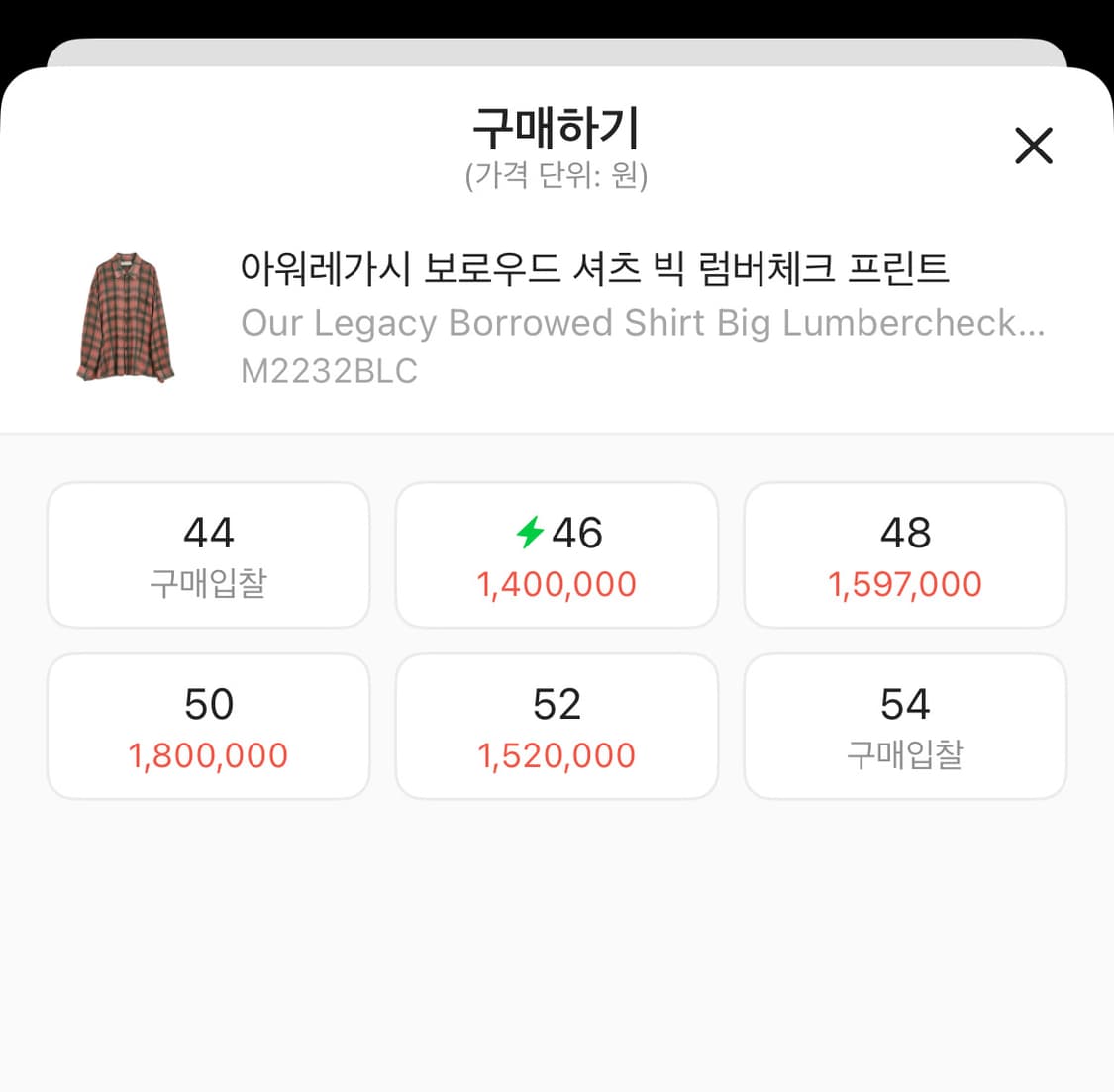 아워레가시 보로우드 셔츠 빅 럼버체크 46 상품이미지3