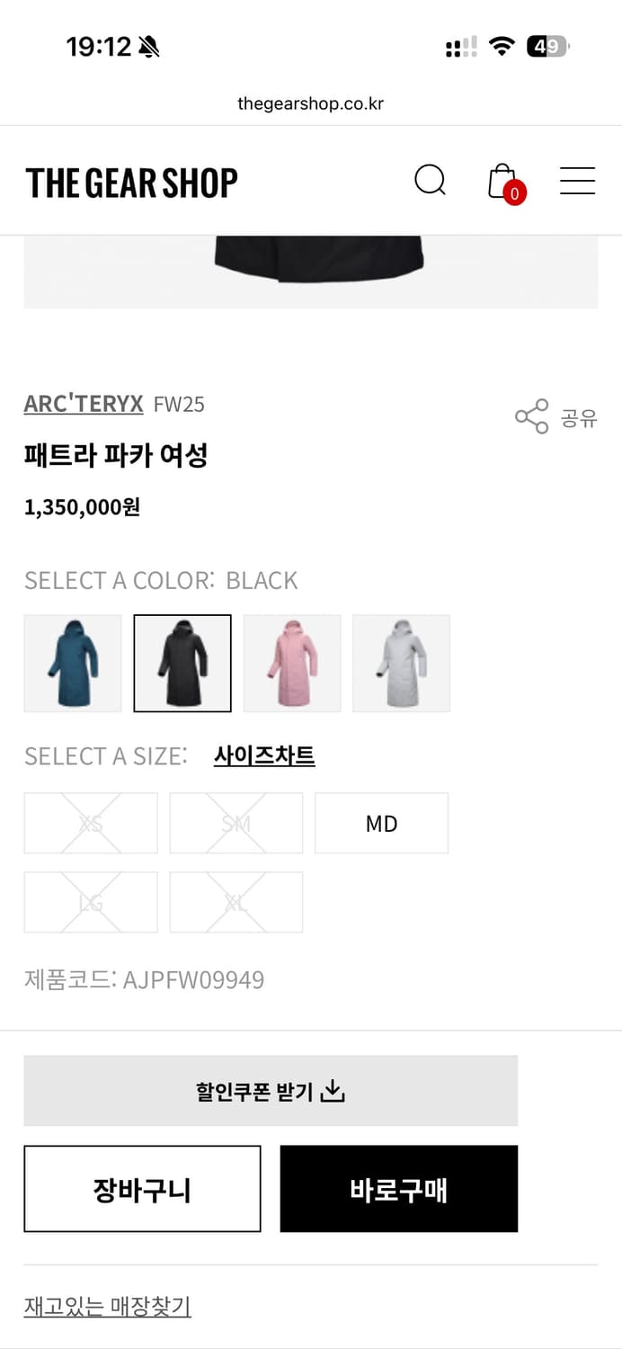 아크테릭스 패트라 파카 여성 S 블랙 상품이미지6