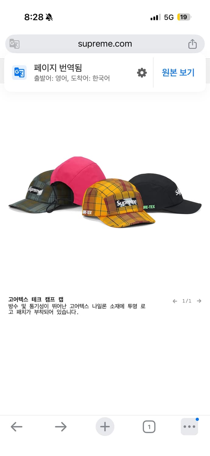 슈프림 x 고어텍스 체크 캠프캡 상품이미지5